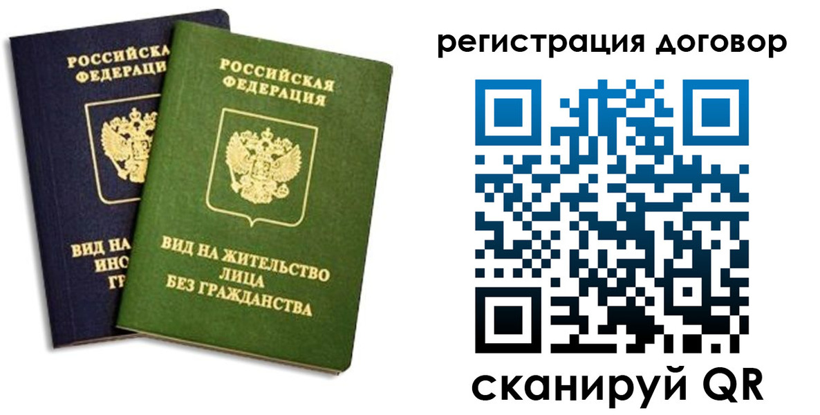 прописка штамп в Касимове