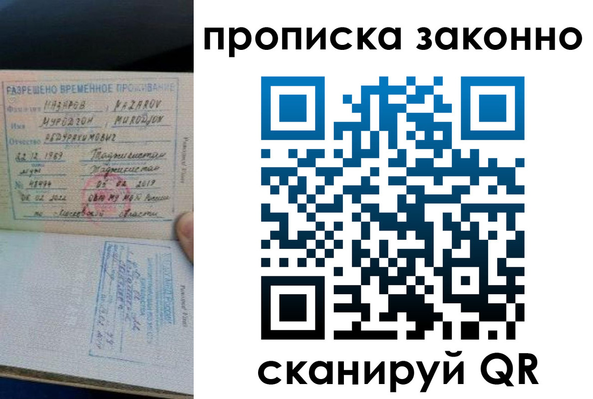 временная регистрация в Касимове