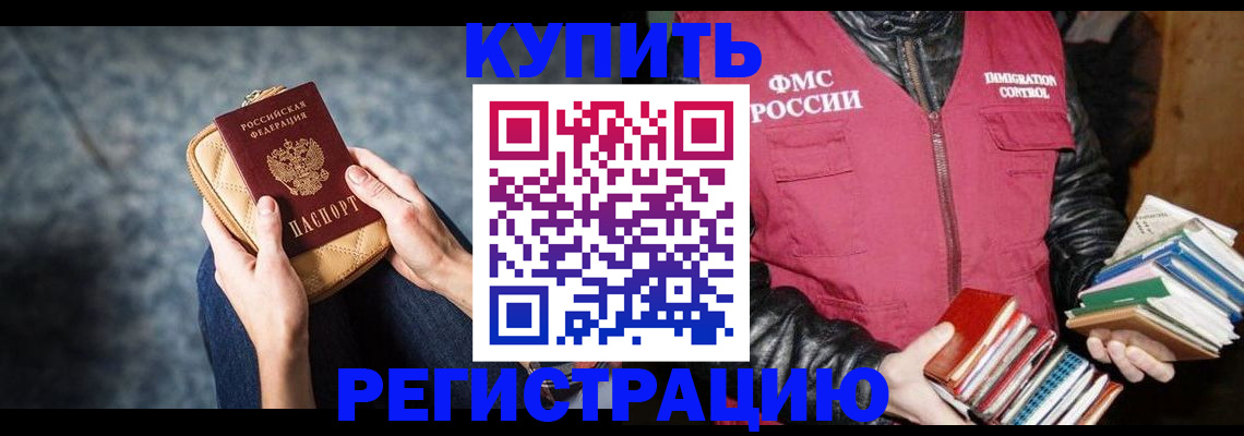 прописка гарантия в Касимове