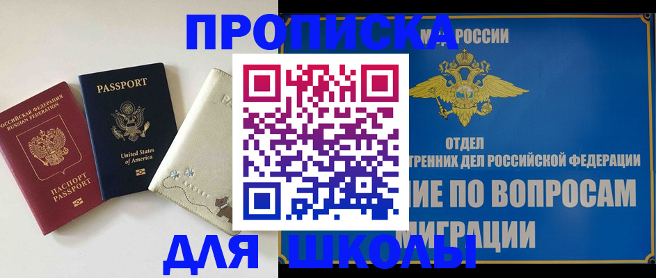прописка штамп в Касимове
