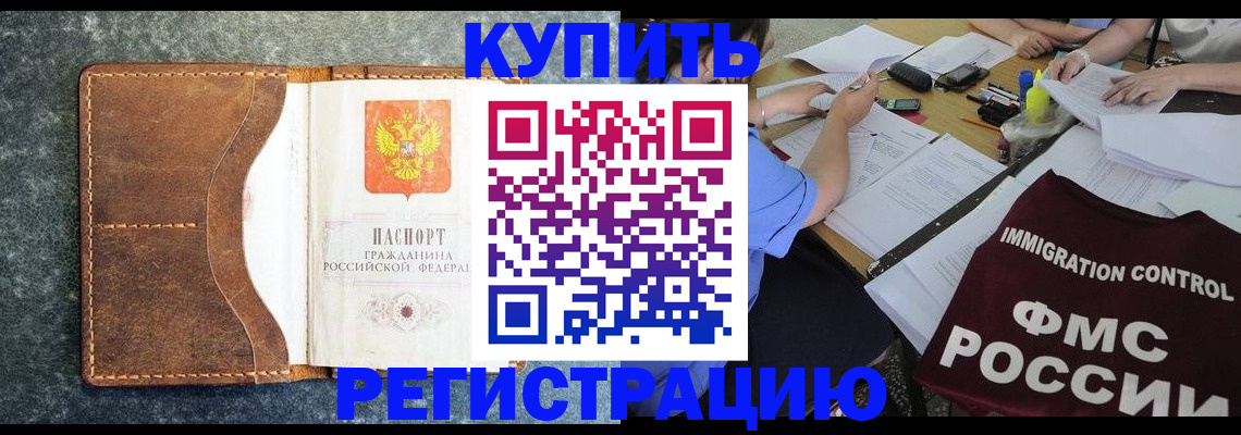 где прописаться в Касимове