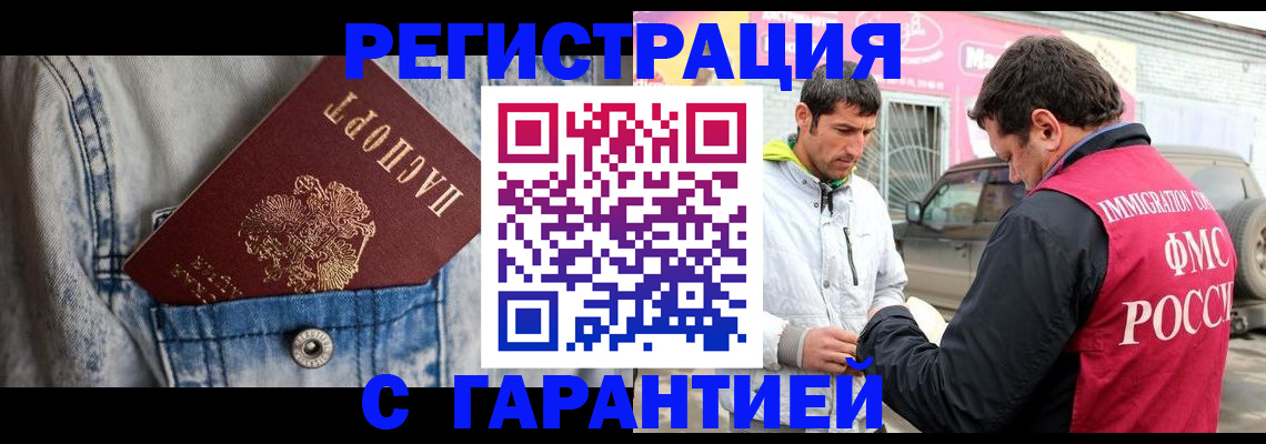 прописка для школы в Касимове