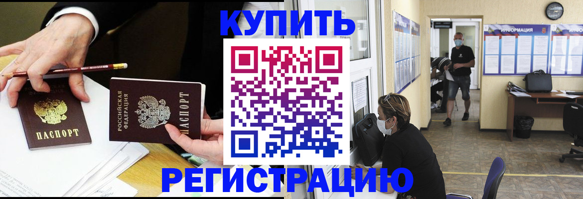 временная регистрация для школы в Касимове