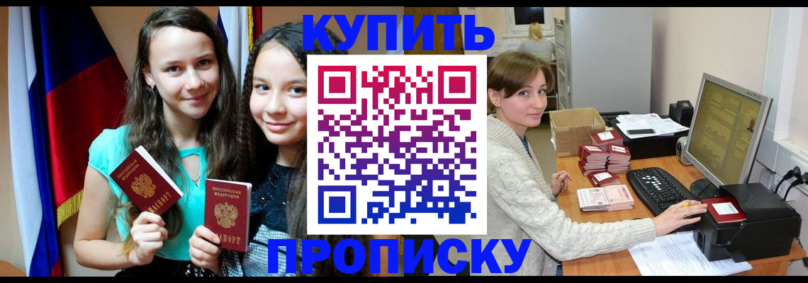 временная регистрация 2025 в Касимове