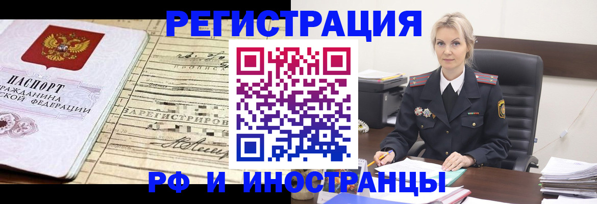 прописка регистрация в Касимове